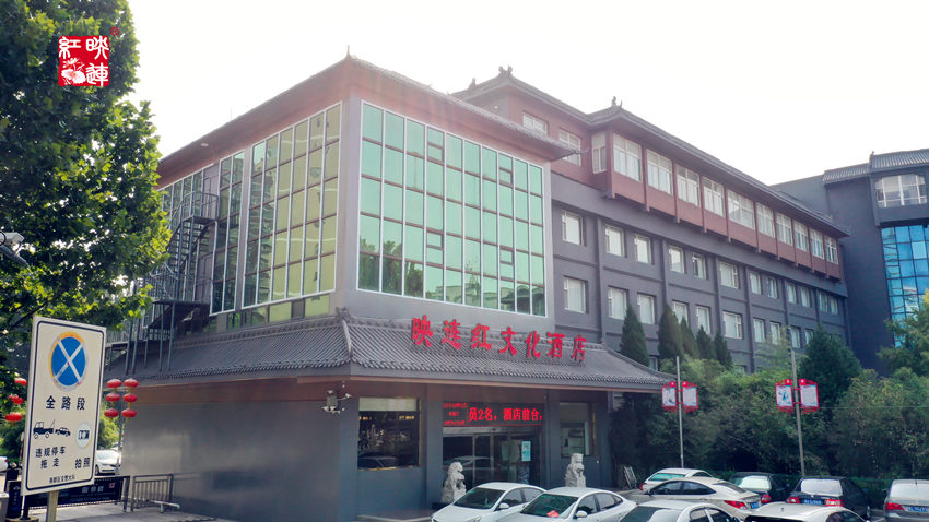 酒店（只加映連紅貿(mào)易集團(tuán)有限公司LOGO）_副本.jpg