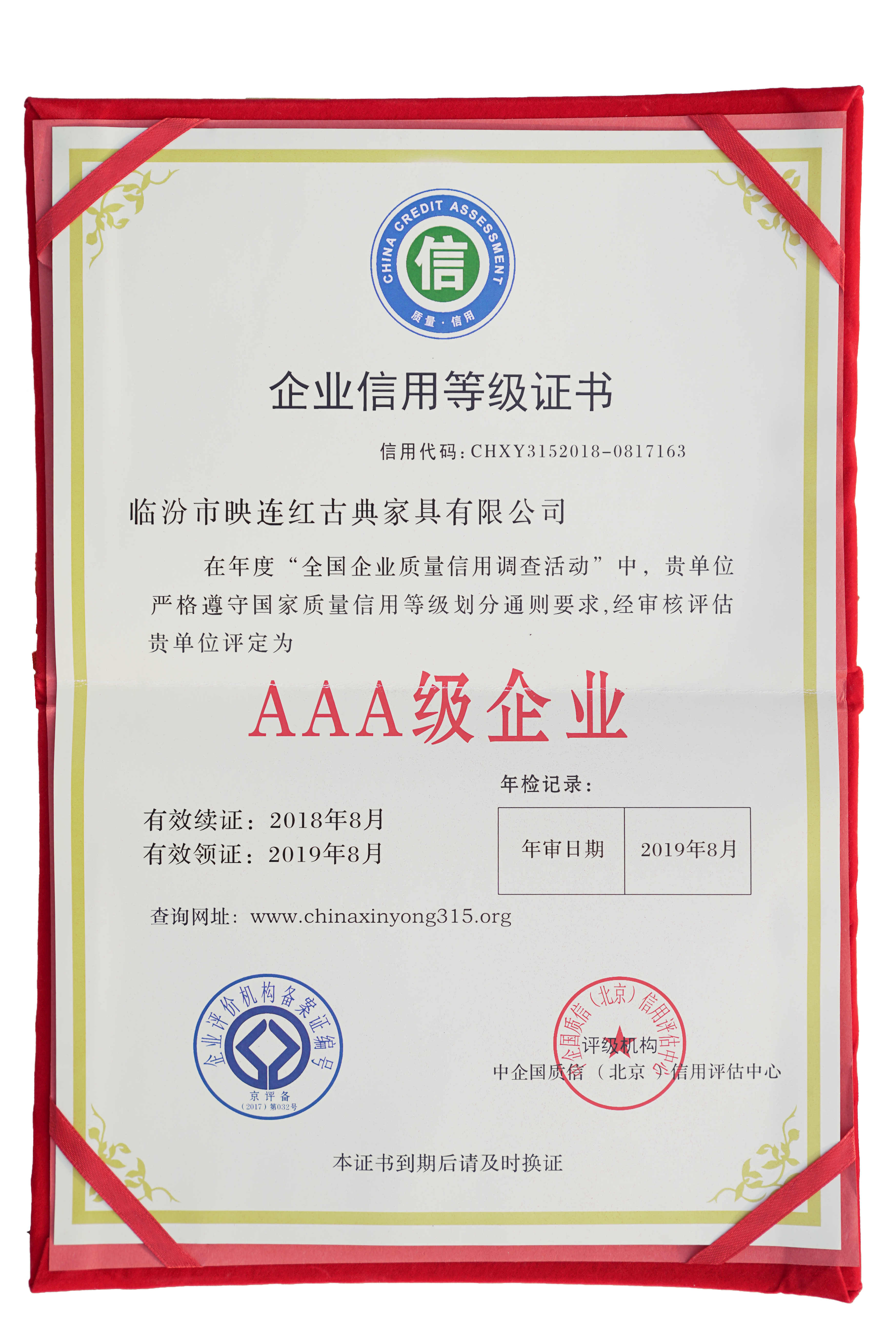 AAA級(jí)企業(yè).jpg